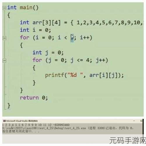 手游秘籍,C 语言数组越界检测全攻略