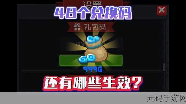 元气骑士前传礼包码大全最新,2024年兑换码全览
