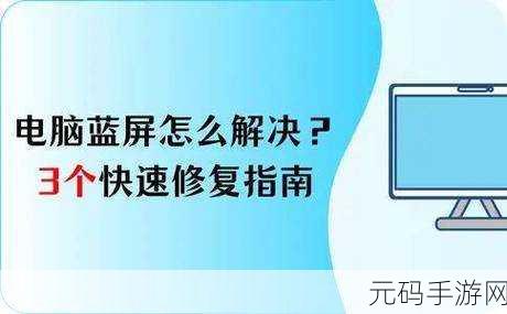惠普蓝屏开不了机?独家秘籍帮你解决!