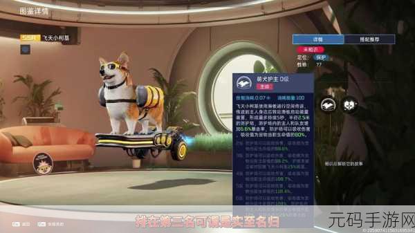 星球重启,宠物系统全面解析与推荐指南