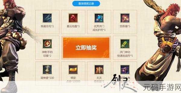 腾讯年度发布会助力礼包抽奖攻略全解析