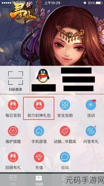 腾讯年度发布会助力礼包抽奖攻略全解析