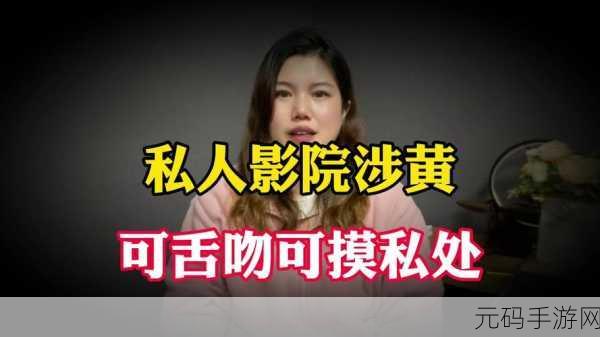 免费看黄,私密影院大全