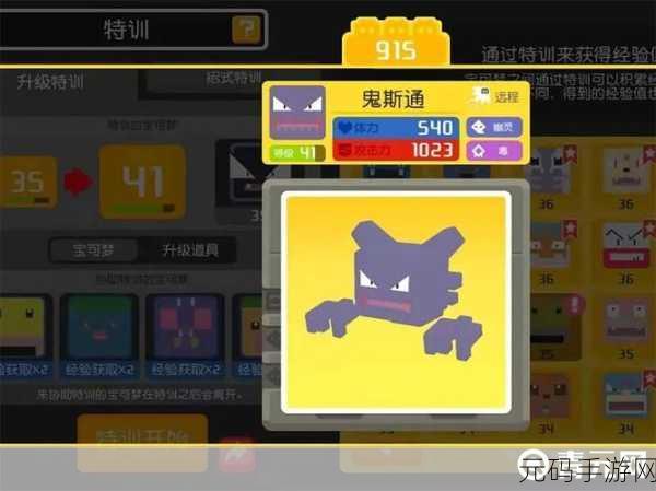 宝可梦大探险，耿鬼全面进化与食谱攻略深度解析
