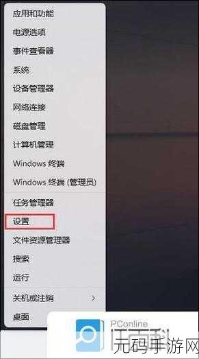 轻松搞定!Win11 主题对比度设置秘籍