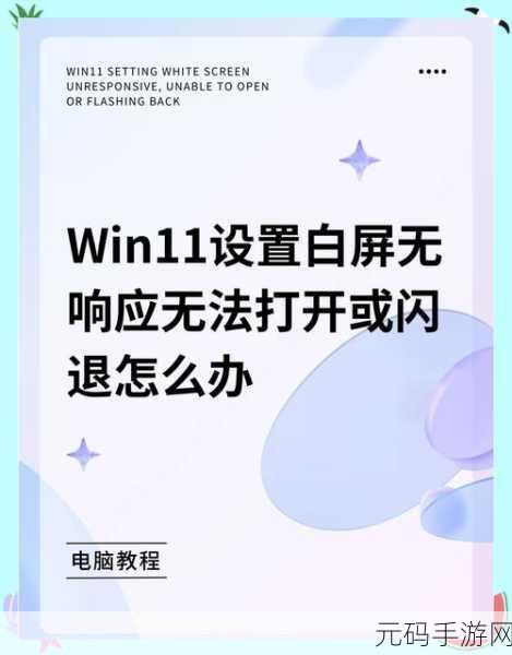轻松搞定!Win11 主题对比度设置秘籍