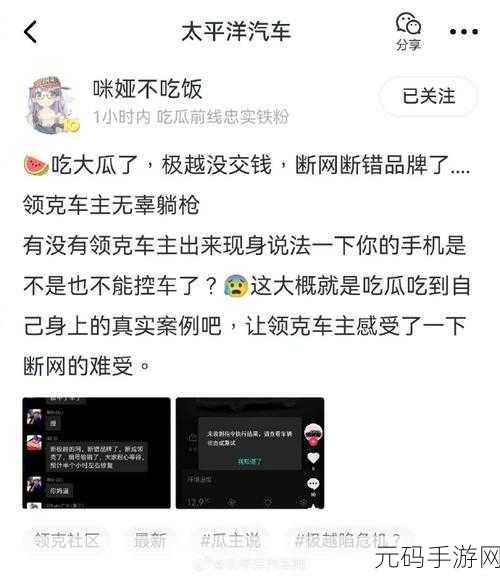 网曝热门事件吃瓜黑,吃瓜助手:热门事件速看