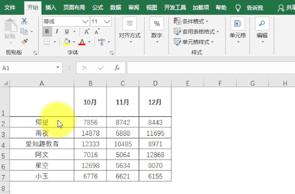 掌握 Excel 表格整行数据快速选中技巧，效率飙升！