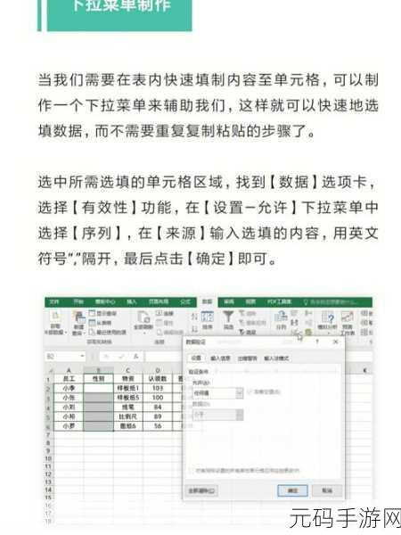 掌握 Excel 底部拉条显示技巧,让操作更便捷