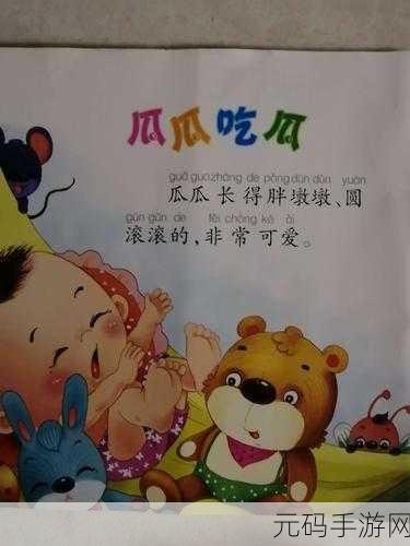 51每日大赛吃瓜网,瓜瓜大作战 - 每日趣味竞赛