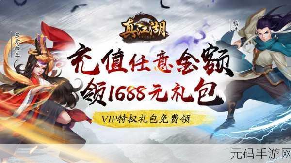 真江湖HD后期最强阵容深度解析