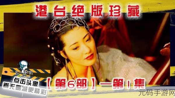 国产农村妇女毛片精品久久潘金莲,江湖奇缘:金莲传说