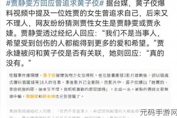今日黑料,每日爆料大放送