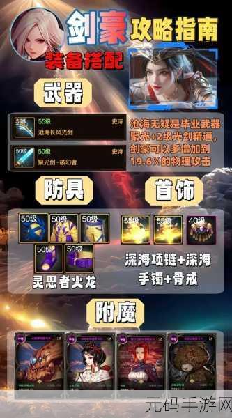 DNF手游资讯，剑帝110级改动及深度玩法攻略