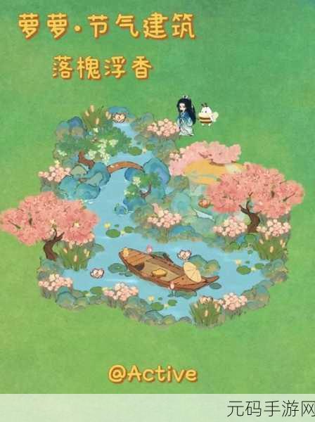 桃源深处有人家璧月浮香创物池盛大开启