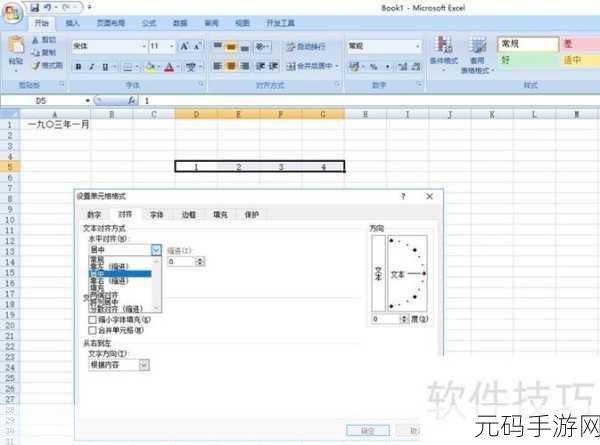 Excel 单元格数字输入范围设置秘籍