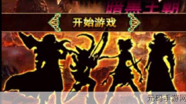 暗黑爆料破解版最新版,暗黑地下城:无限钻石版