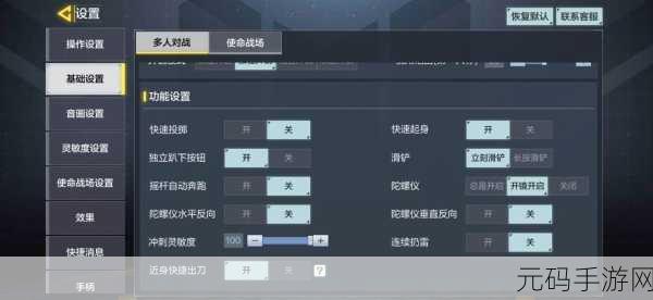 手游资讯,缪斯计划电脑版按键设置教程详解,助力玩家畅享音乐之旅