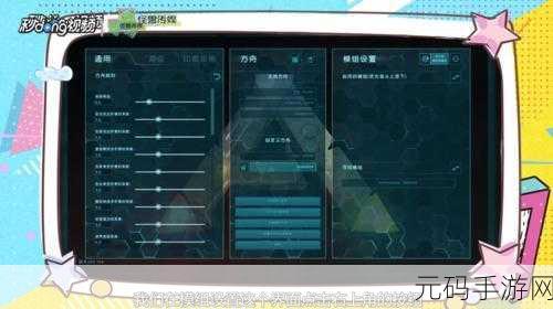 手游资讯,缪斯计划电脑版按键设置教程详解,助力玩家畅享音乐之旅