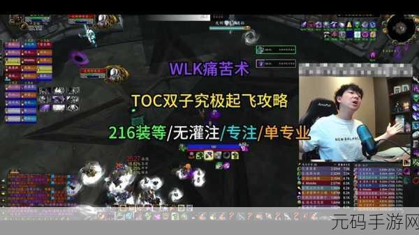 魔兽世界WLK咕咕星辰坠落范围监控WA字符串代码手游资讯