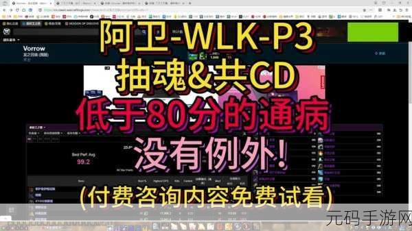 魔兽世界WLK咕咕星辰坠落范围监控WA字符串代码手游资讯