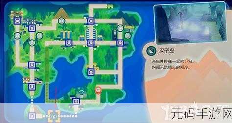 手游资讯,探秘双子岛关卡通关攻略全解析