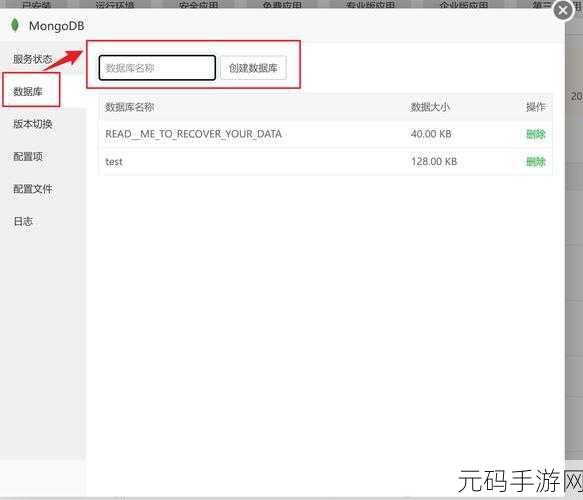 轻松搞定 MongoDB 端口配置秘籍