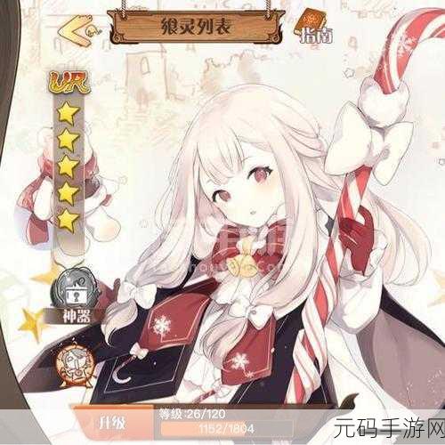 手游资讯,探索食之契约中的莫吉托新风情