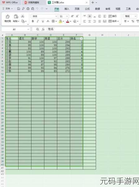 Excel 滚动条变短之谜,大量单元格被占用如何解决?