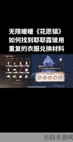 无限暖暖缇米丝美妆工坊副本深度攻略与资讯速递