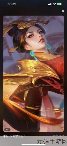 和平精英九尾狐皮肤获取全攻略,游戏玩家不容错过的珍藏指南