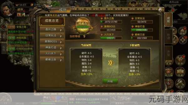 传奇里怎么赠送邀请好友，《传奇》如何邀请好友一起组队打副本