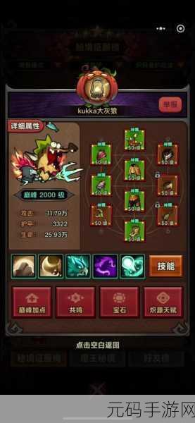 传说法师手游速刷圣物配置推荐，打造高效战斗体验