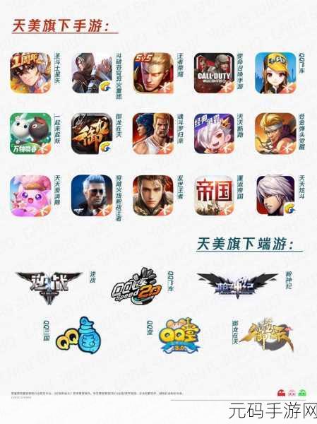 国产大屁股XXX天美,天美工作室全新3D动作手游《XXX