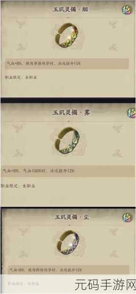 手游资讯,深入解析天地劫魂石词条选择与词条上限优化