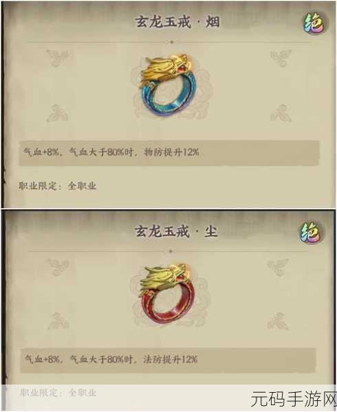 手游资讯,深入解析天地劫魂石词条选择与词条上限优化