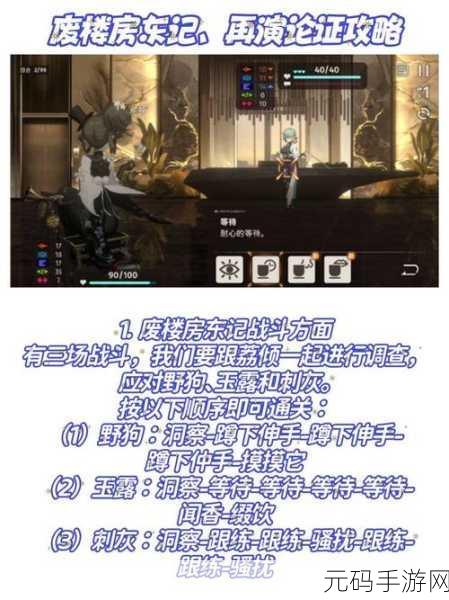 新月同行废楼房东记玩法深度揭秘,全新版本即将震撼上线