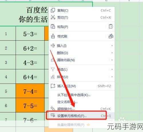 Excel 字间距调整秘籍大公开