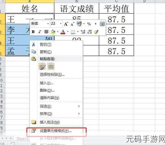 Excel 字间距调整秘籍大公开