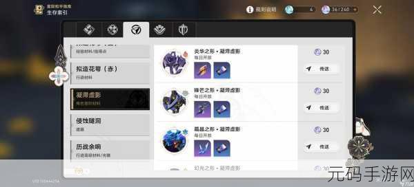 崩坏星穹铁道,石中榨血成就完成全攻略