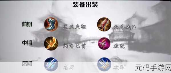 王者荣耀新版本虞姬出装推荐及解析