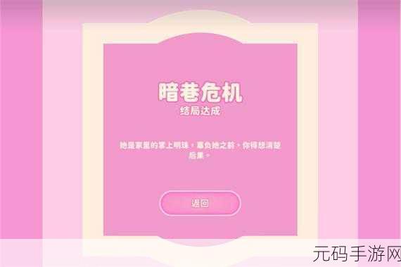 完蛋!我被美女包围了第四章通关秘籍大揭秘
