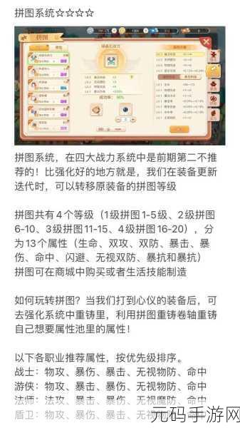 邂逅在迷宫,彩虹电商创业之旅活动全攻略,开启手游新篇章