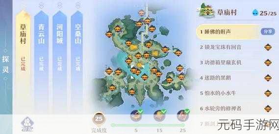 梦幻新诛仙手游须弥山探灵任务全攻略,揭秘25个探灵位置坐标
