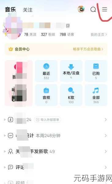 轻松摆脱酷狗自动续费的困扰秘籍