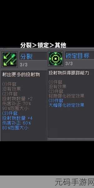元气骑士前传游侠加点推荐,打造最强游侠的加点攻略