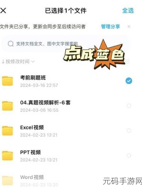轻松搞定!百度网盘同步文件保存位置更改秘籍