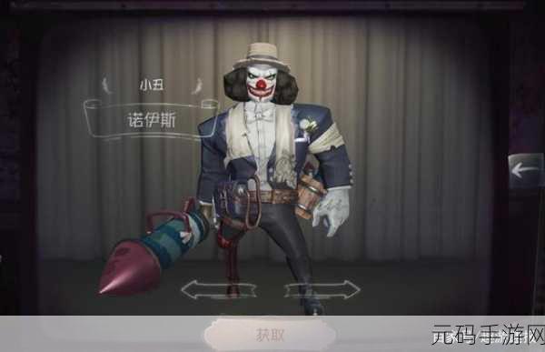 第五人格新求生者小丑上线全面解析