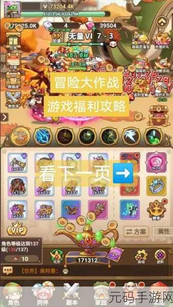 手游资讯,冒险大作战合宠攻略——揭秘如何一天合宠50多个