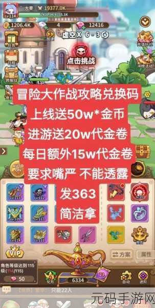 手游资讯,冒险大作战合宠攻略——揭秘如何一天合宠50多个